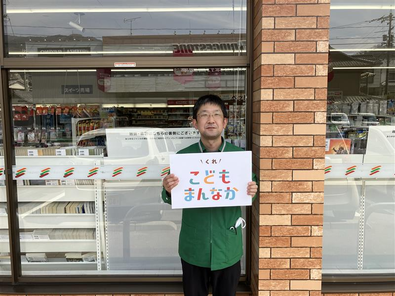 セブン-イレブン呉市広塩焼店